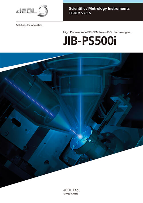 JIB-PS500i FIB-SEMシステム