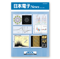 日本電子news Vol.42 No.1, 2010
