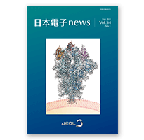 日本電子news Vol.54 No.1, 2022