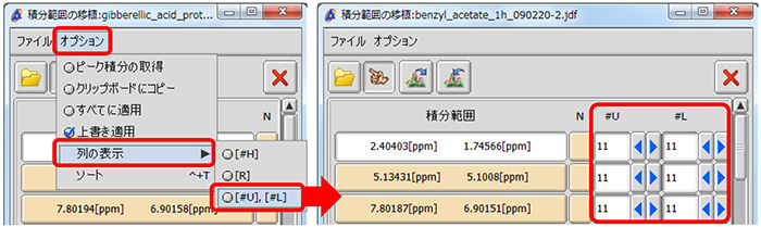 Delta V5.3.1 積分範囲の移植機能