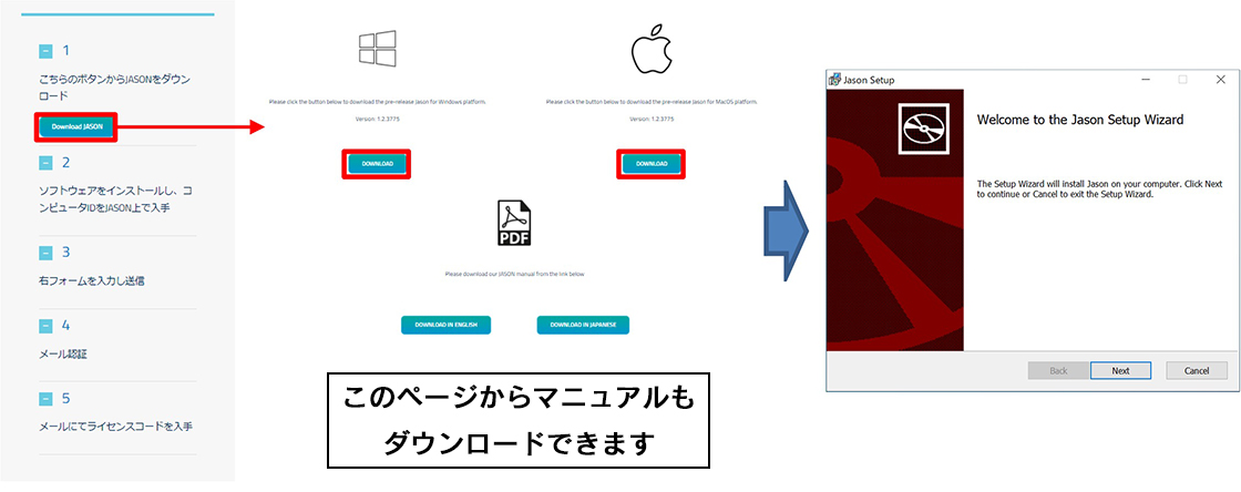 ダウンロードページからマニュアルもダウンロードできます