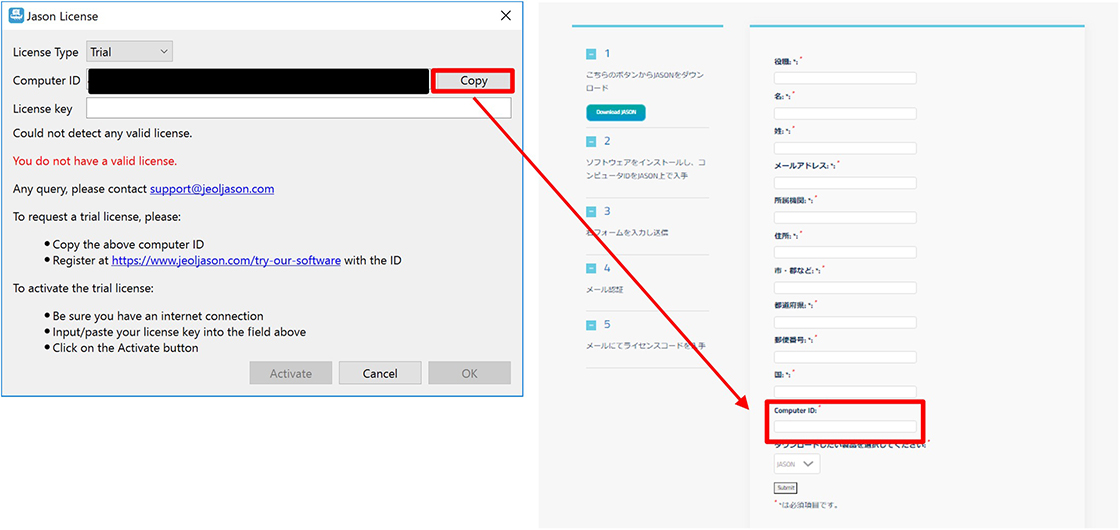 Computer IDが表示されたインストール画面とJSONサイトページ上の入力フォームを並べた写真