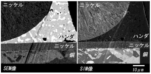 SEM像とSIM像のコントラスト逆転