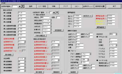 分析条件表(判定補助)