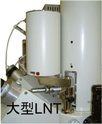 液体窒素トラップ（LNT）