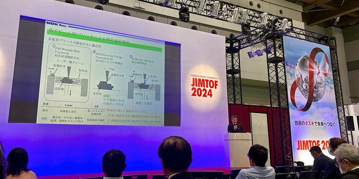 講演の中で当社の電子ビーム3Dプリンターをご紹介いただきました