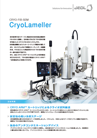 Cryo Lameller