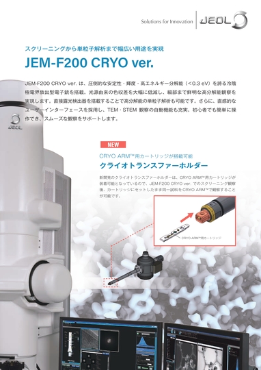 JEM-F200 CRYO ver.