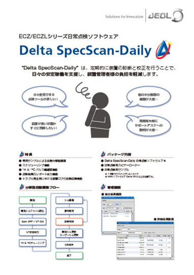 Delta SpecScan-Daily ECZ/ECZLシリーズ日常点検ソフトウェア