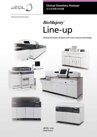 BioMajesty Line-up 生化学自動分析装置ラインナップ