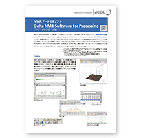 NMRデータ処理ソフト Delta NMR Software for Processing