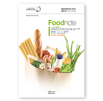 Foodnote 食品分析ソリューション