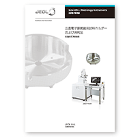 走査電子顕微鏡用試料ホルダー及び消耗品 JSM-IT700HR