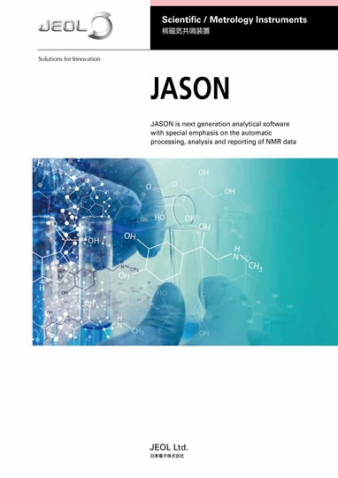 JASONソフトウェア