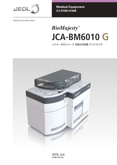 JCA-BM6010G 生化学自動分析装置