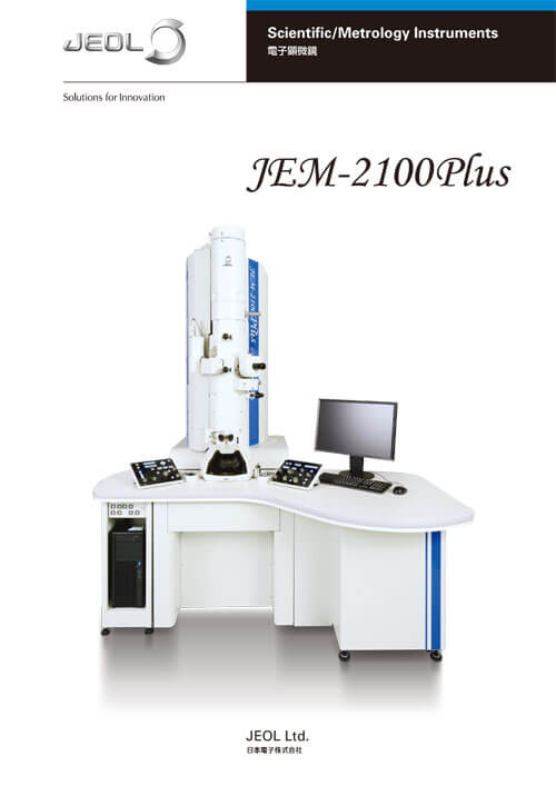 JEM-2100Plus 透過電子顕微鏡