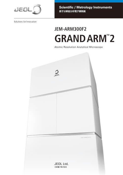 JEM-ARM300F2 GRAND ARM™2 原子分解能電子顕微鏡
