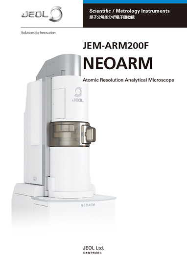 JEM-ARM200F NEOARM 原子分解能分析電子顕微鏡