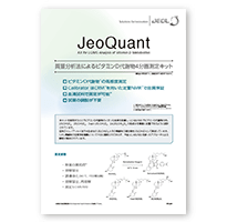 JeoQuant 質量分析法によるビタミンD代謝物4分画測定キット