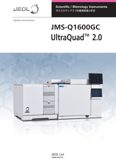 JMS-Q1600GC UltraQuad™ 2.0 ガスクロマトグラフ四重極質量分析計