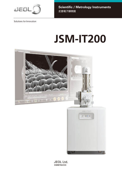 JSM-IT200 InTouchScope™ 走査電子顕微鏡