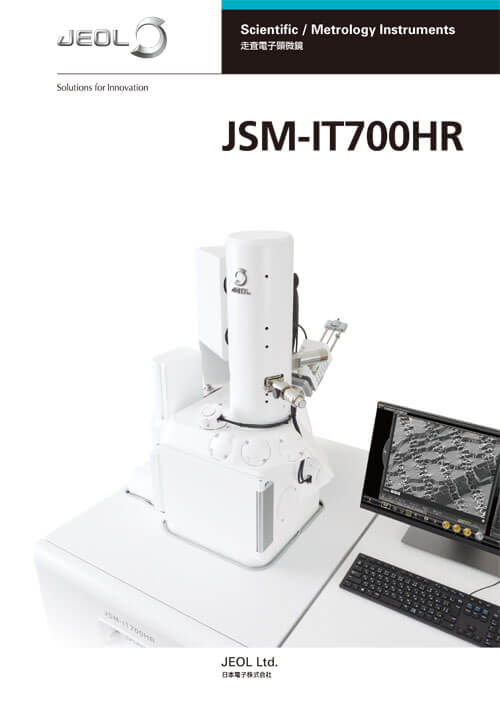JSM-IT700HR InTouchScope™ 走査電子顕微鏡
