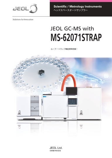 ヘッドスペースオートサンプラー MS-62071STRAP HS