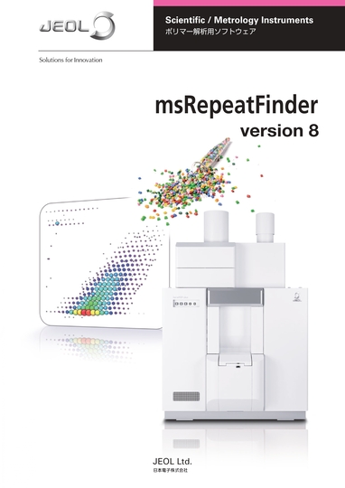 msRepeatFinder Ver.8 ポリマー解析用ソフトウェア