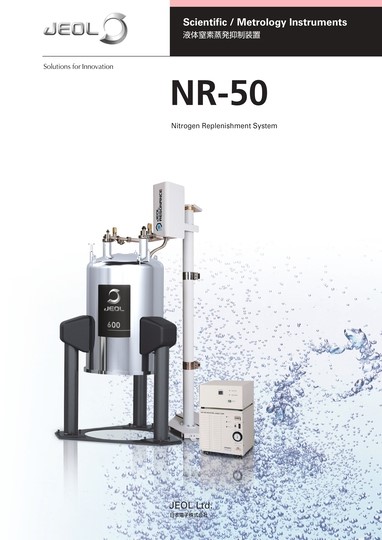NR50 (NMR用液体窒素抑制装置)
