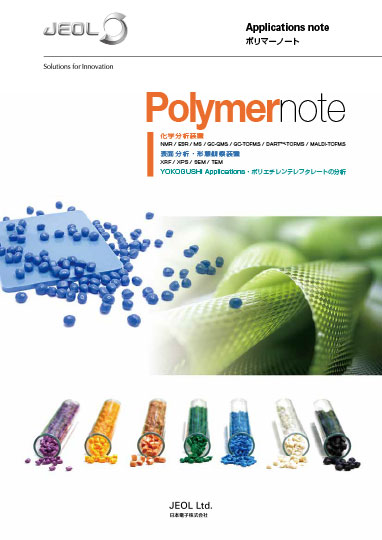 Polymernote ポリマーノート
