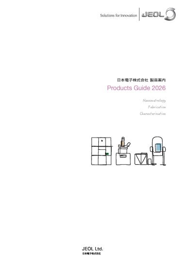 製品案内