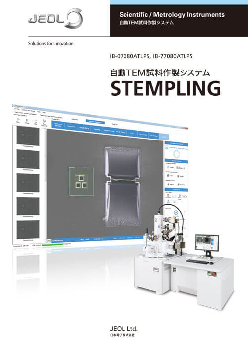 IB-07080ATLPS, IB-77080ATLPS 自動TEM薄膜作製システム STEMPLING