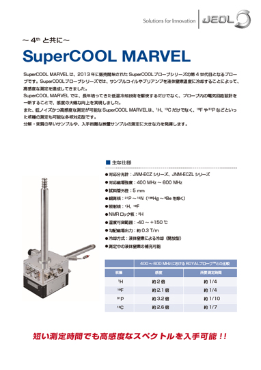 SuperCOOL MARVEL