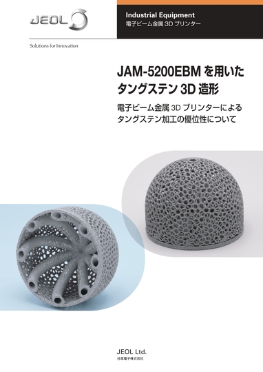 JAM-5200EBMを用いたタングステン3D造形