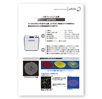 μCT50 X線マイクロCT装置