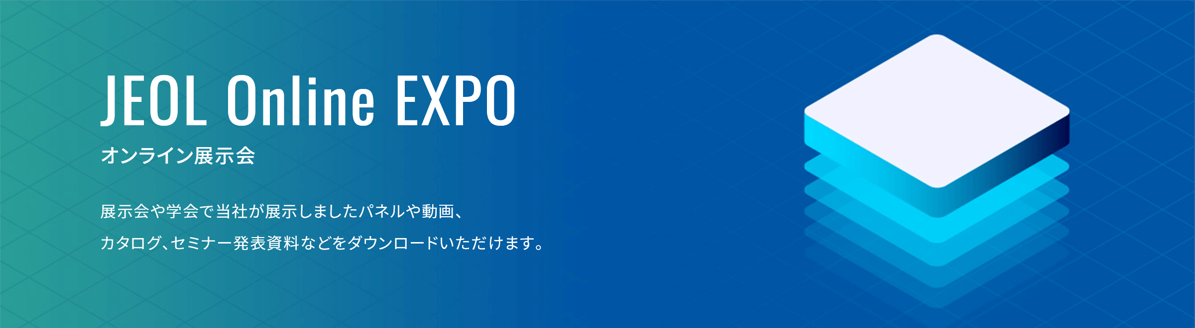 JEOL Online EXPO