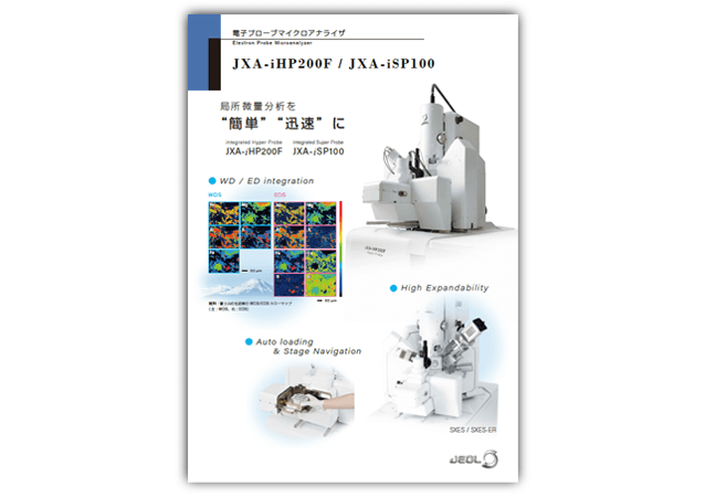 電子プローブマイクロアナライザ (EPMA)