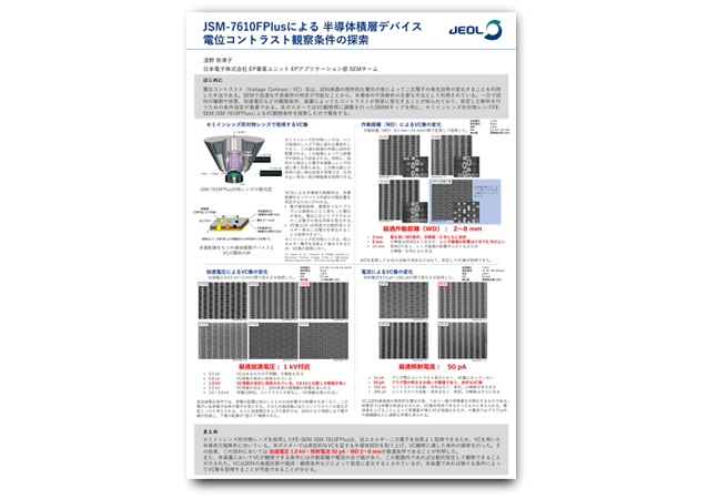 SEMユーザーズミーティング