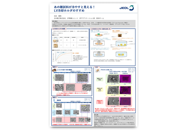 SEMユーザーズミーティング