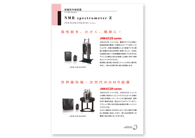 核磁気共鳴装置 NMR spectrometer Z