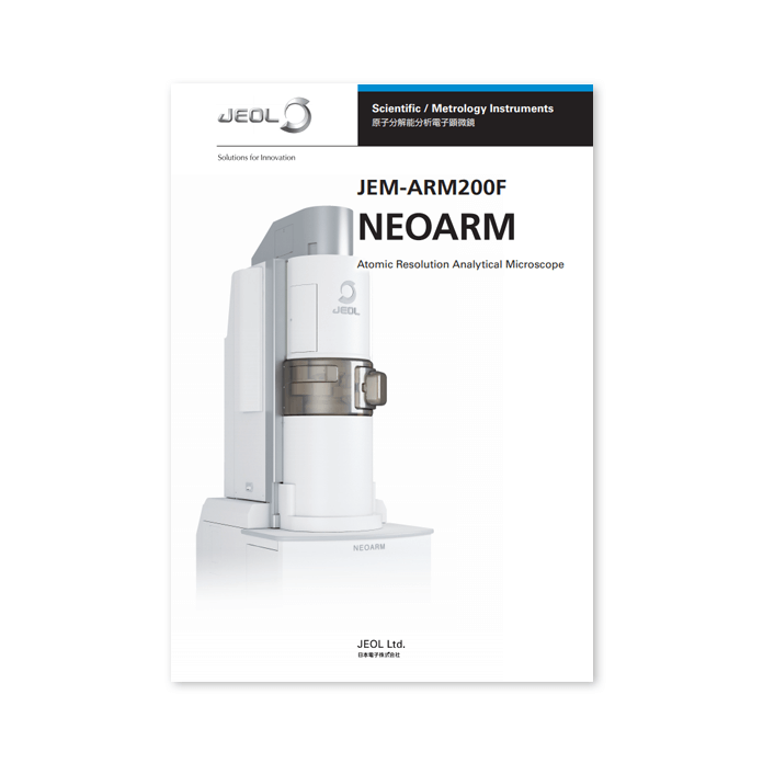 JEM-ARM200F NEOARM 原子分解能分析電子顕微鏡