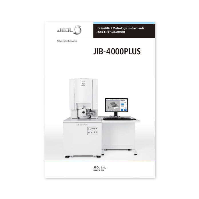 JIB-4000PLUS 集束イオンビーム加工観察装置