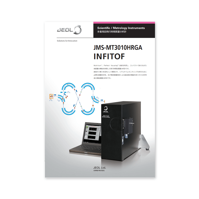 JMS-MT3010HRGA INFITOF 多重周回飛行時間質量分析計