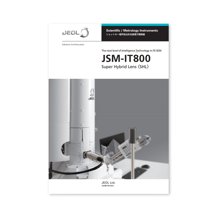 JSM-IT800 電界放出形走査電子顕微鏡 SHL