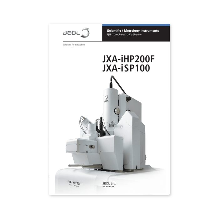 JXA-iHP200F フィールドエミッション電子プローブマイクロアナライザ (FE-EPMA)　JXA-iSP100 電子プローブマイクロアナライザ (EPMA)