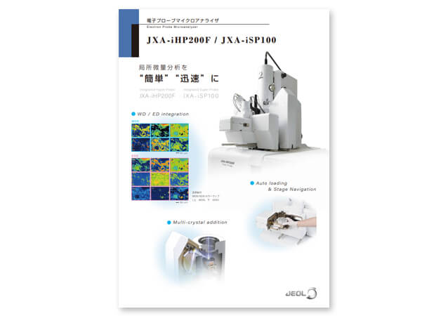 電子プローブマイクロアナライザ JXA-iHP200F / JXA-iSP100