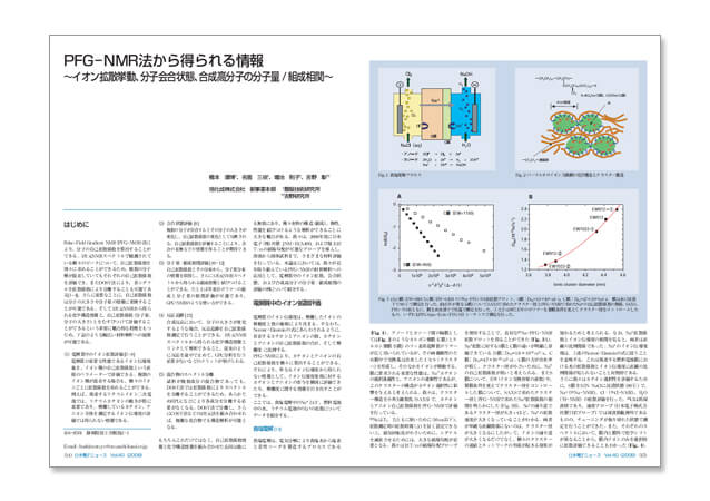 日本電子news Vol.40