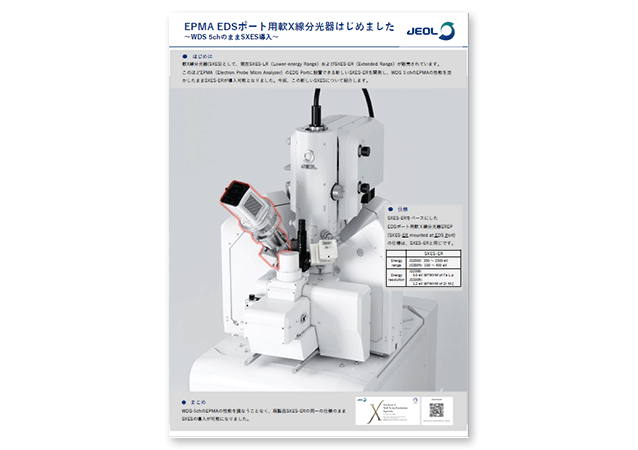 EPMA EDSポート用軟X線分光器はじめました
                                                ～WDS 5chのままSXES導入～