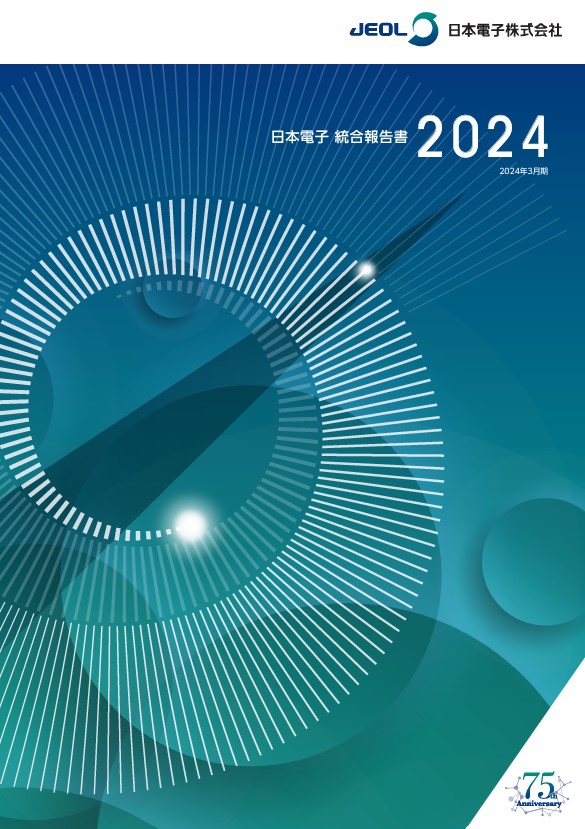 2024年3月期　統合報告書2024