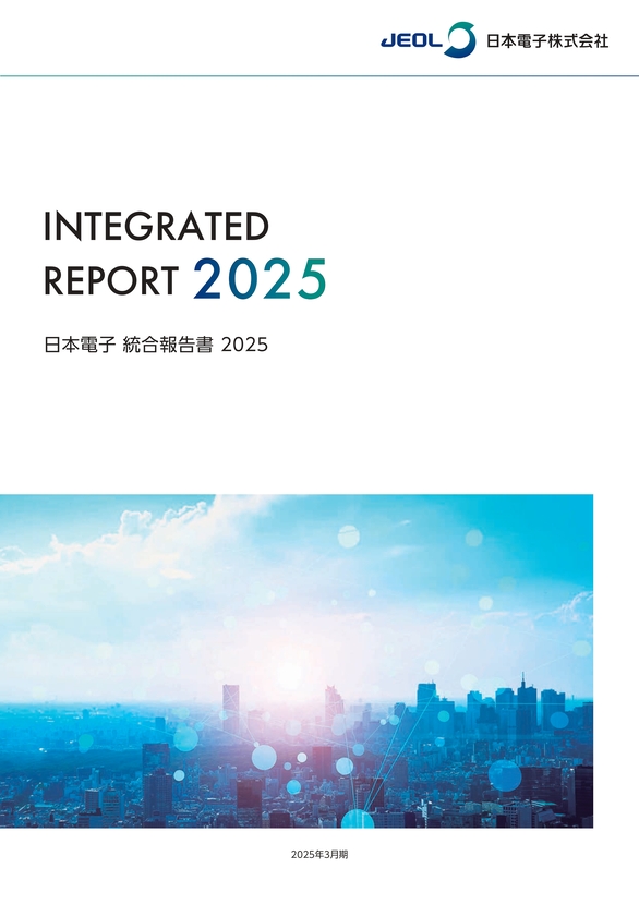 2025年3月期　統合報告書2025